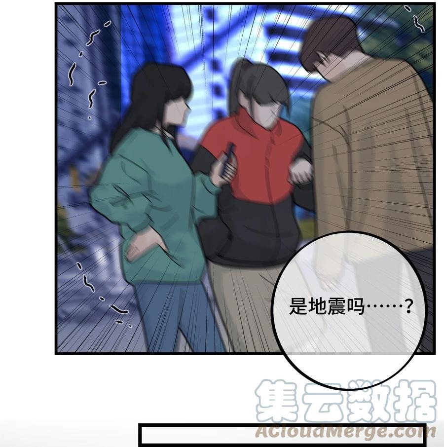 拜托让我尝一口漫画,067 你到底想要什么？2图