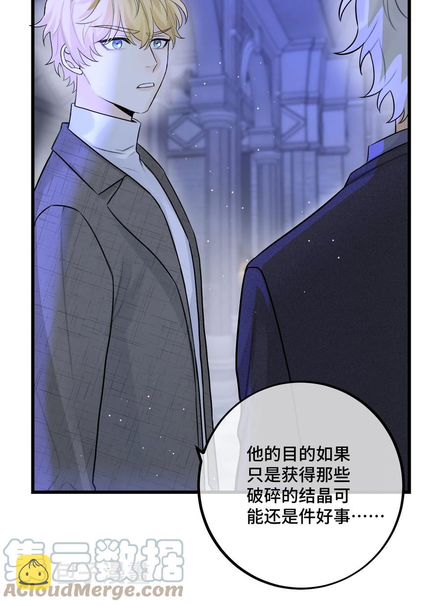 拜托请给我个surprise漫画,066 你真的下得去手吗？1图