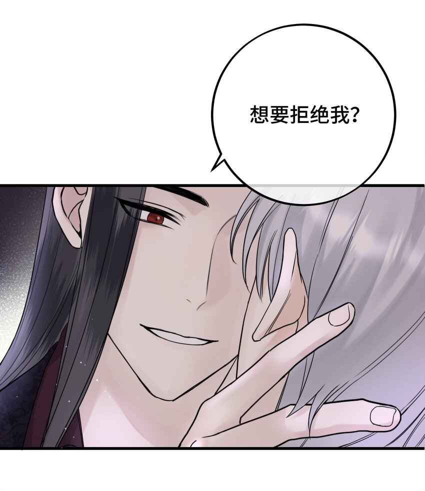 拜托让我尝一口漫画在哪看漫画,052 给你惊喜2图