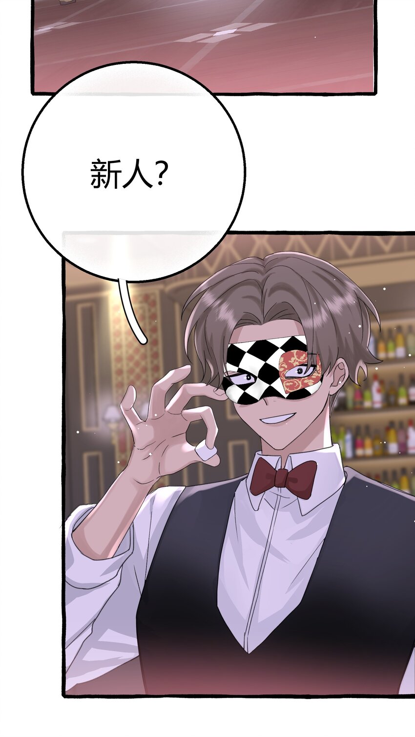 拜托让我尝一口漫画在哪看漫画,018 潜入2图