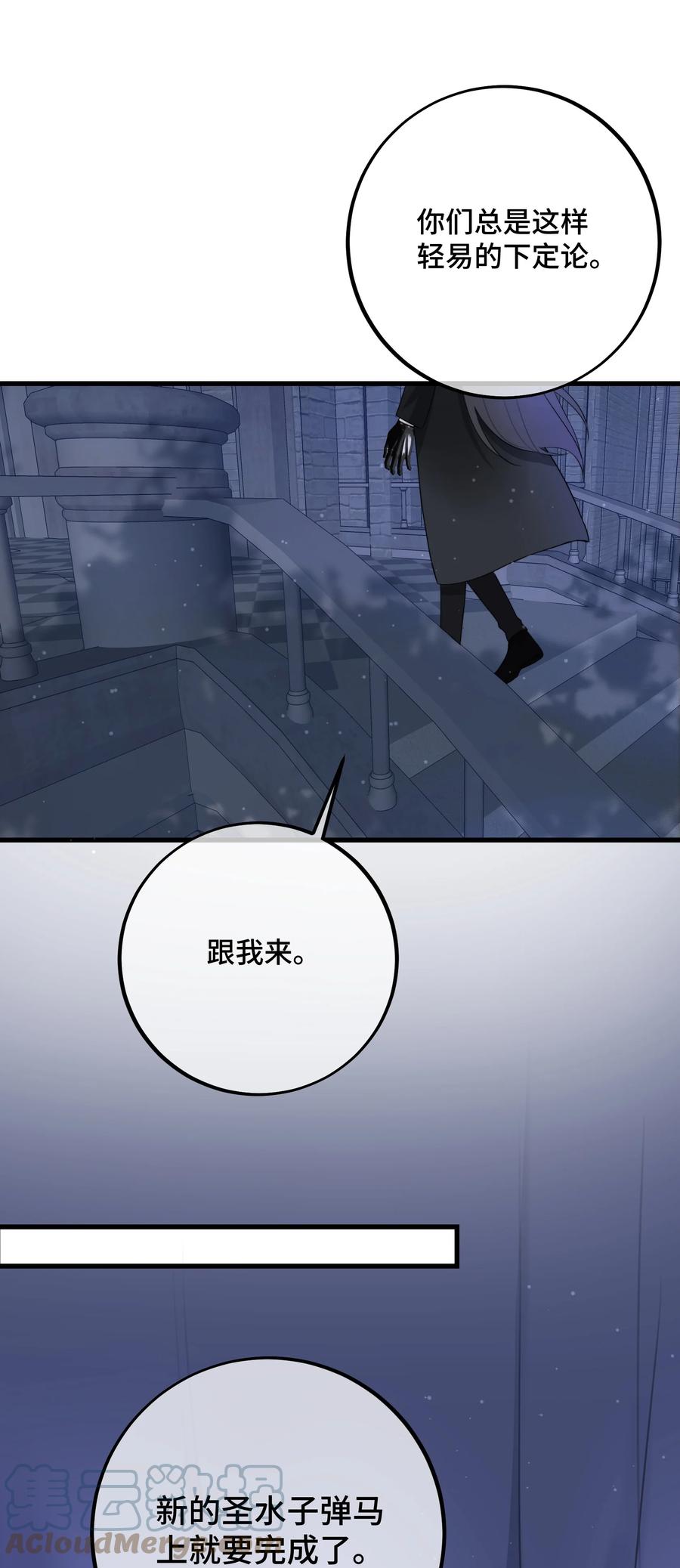 拜托让我尝一口漫画在哪看漫画,063 直奔正题1图