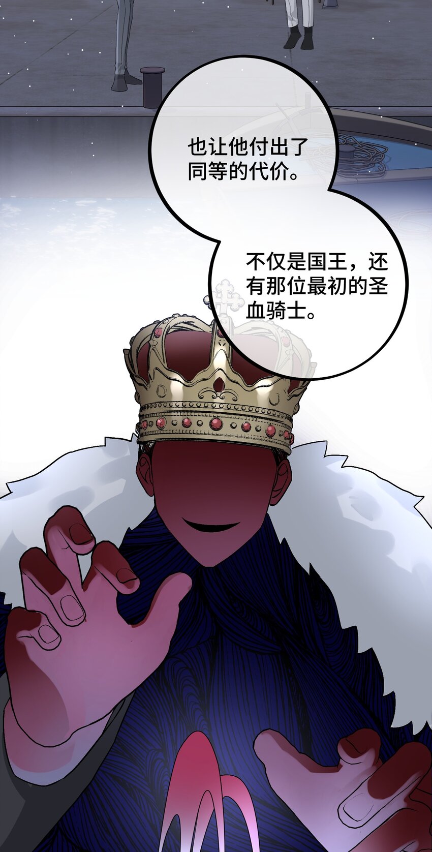 拜托让我尝一口漫画,034 给你力量2图