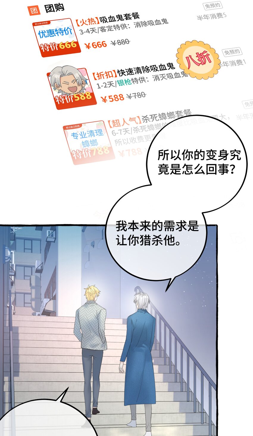 拜托让我尝一口漫画,051 陷阱设好2图