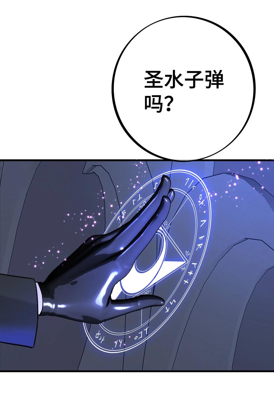 请你爱我百度百科漫画,063 直奔正题2图