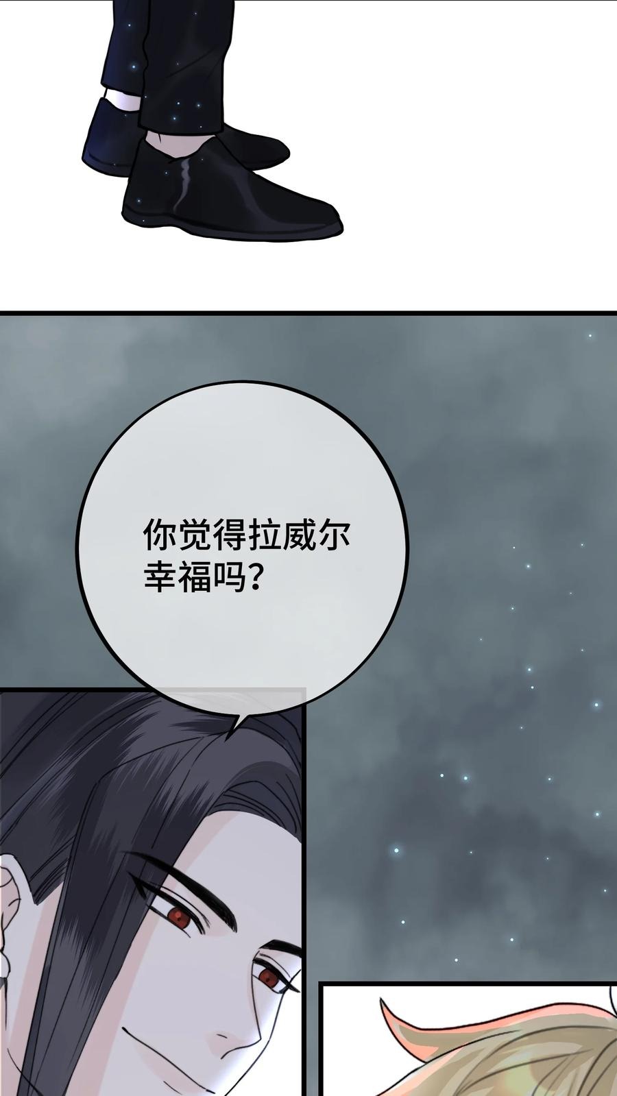 拜托让我尝一口免费下拉式漫画漫画,067 你到底想要什么？2图