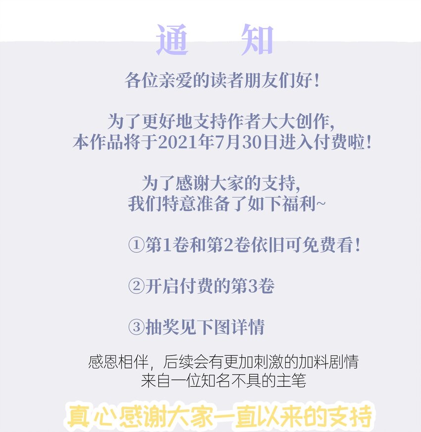 拜托让我尝一口漫画在哪看漫画,036 都是因为他！2图