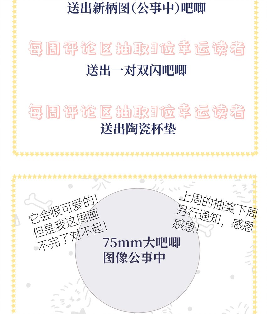 拜托让我尝一口漫画在哪看漫画,036 都是因为他！2图