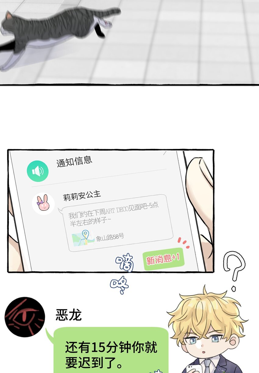 请你喜欢我漫画,010 无法解除的诅咒1图