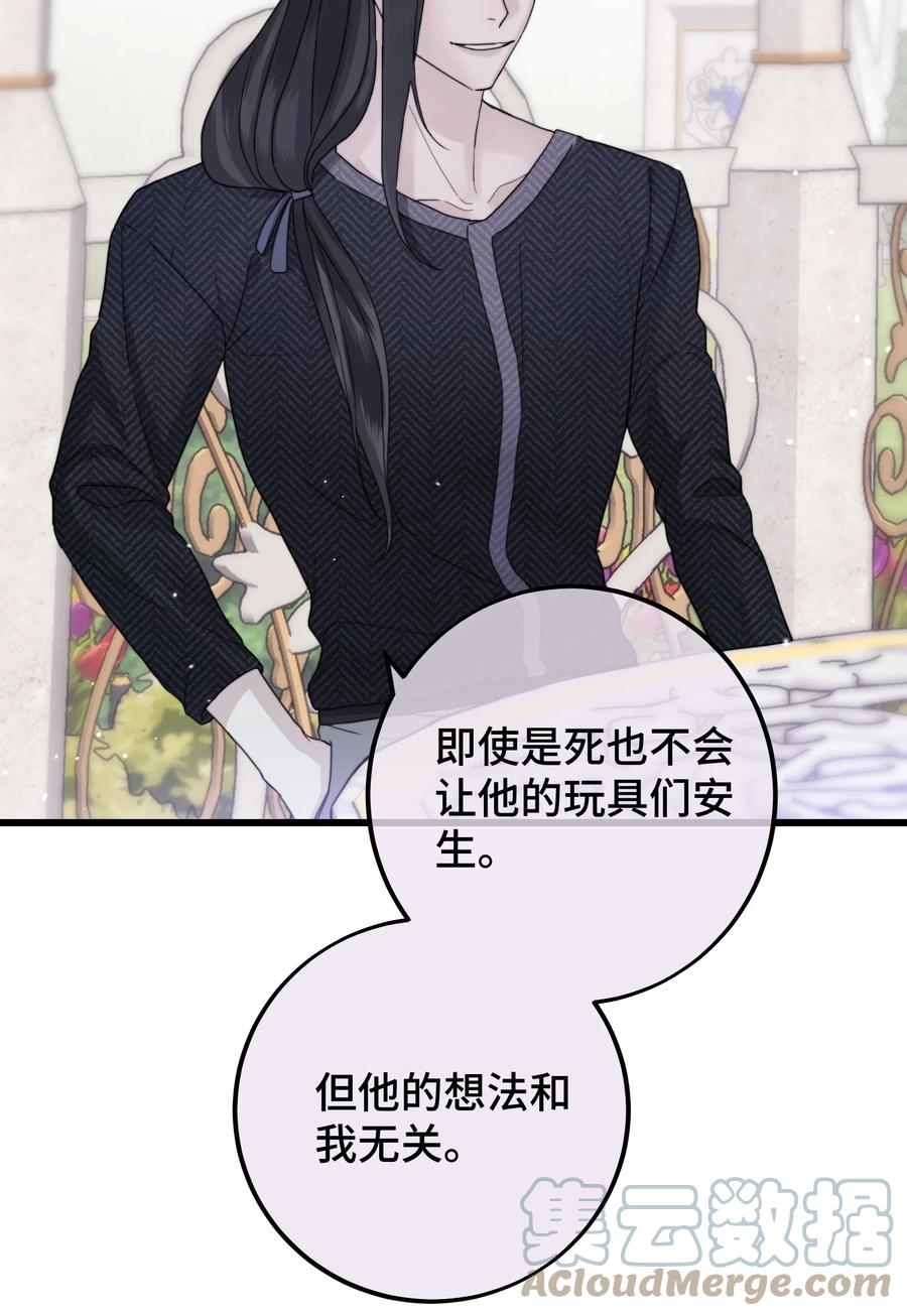 拜托让我尝一口吧漫画漫画,044 我亲爱的哥哥啊～1图