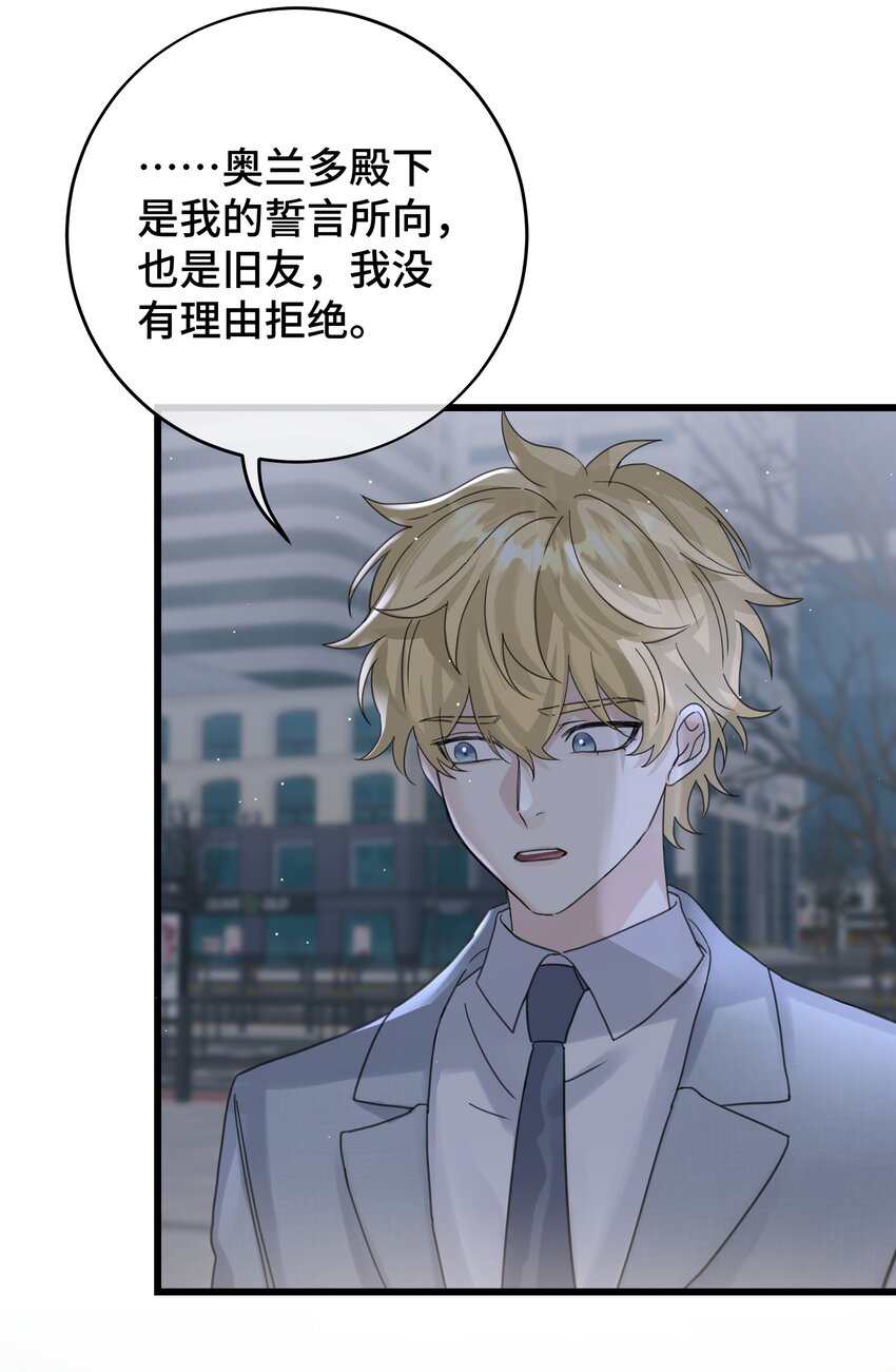 拜托让我尝一口漫画在哪看漫画,036 都是因为他！1图