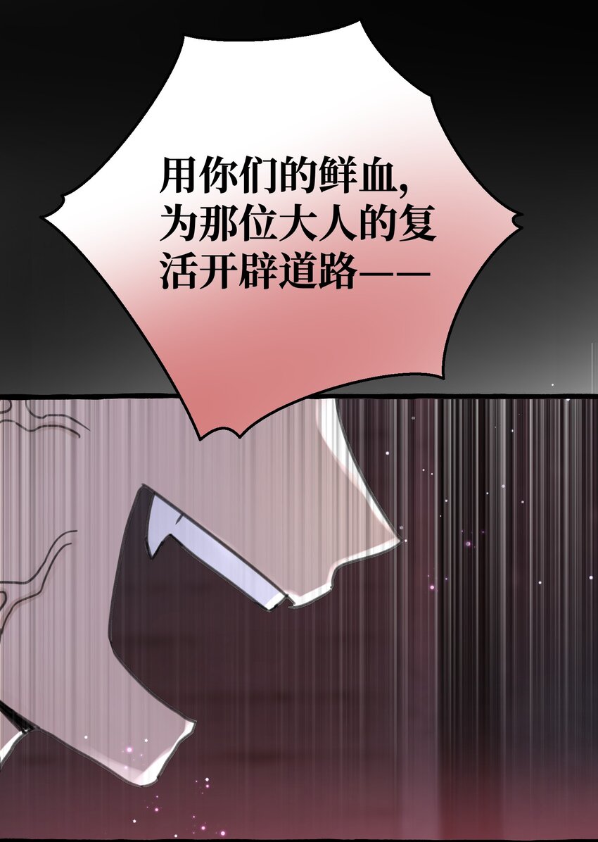 拜托让我尝一口原文小说漫画,021 我的骑士，总是会保护我的。2图