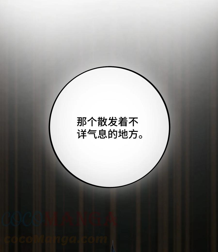 拜托让我尝一口漫画在哪看漫画,040 祭祀！1图