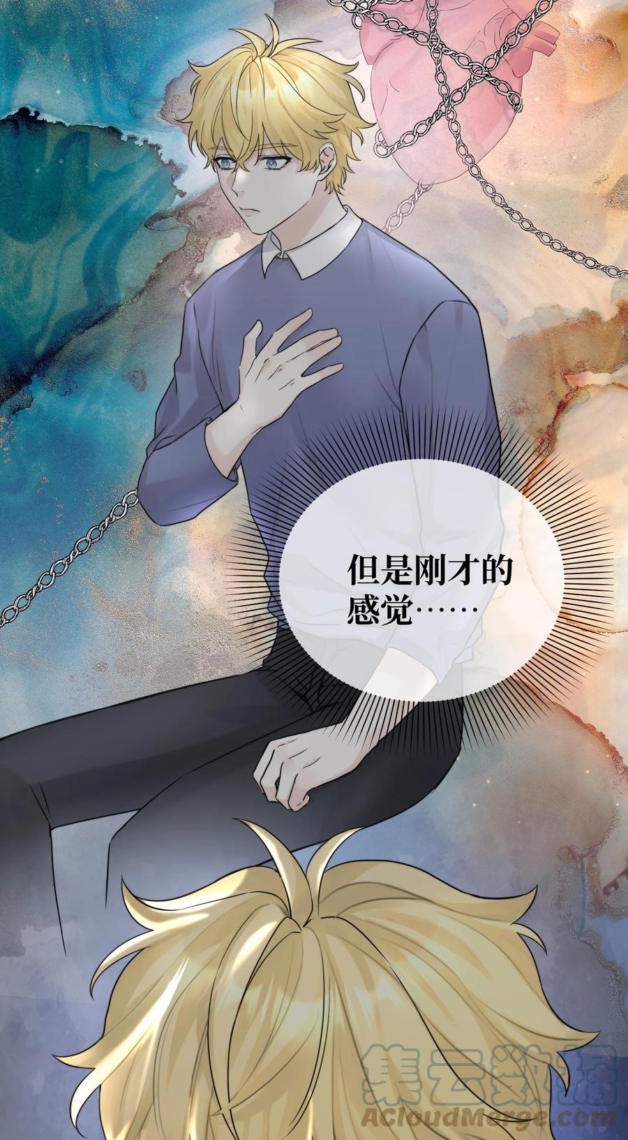 拜托让我尝一口后续漫画,058 有什么事要发生了1图