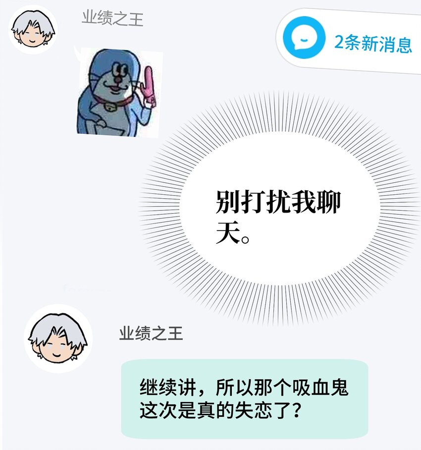 请你喜欢我漫画,031 他不理我2图