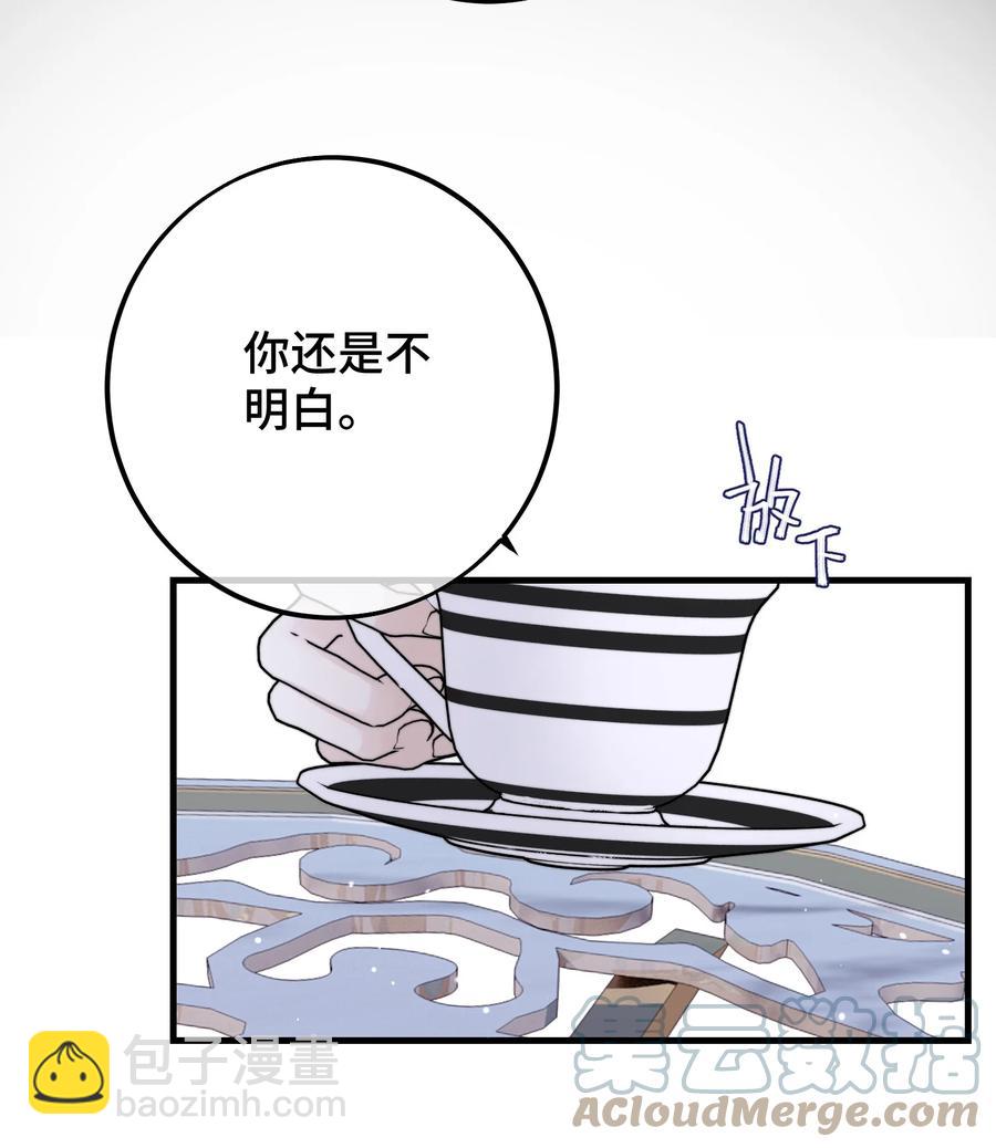 拜托让我尝一口吧漫画漫画,044 我亲爱的哥哥啊～1图