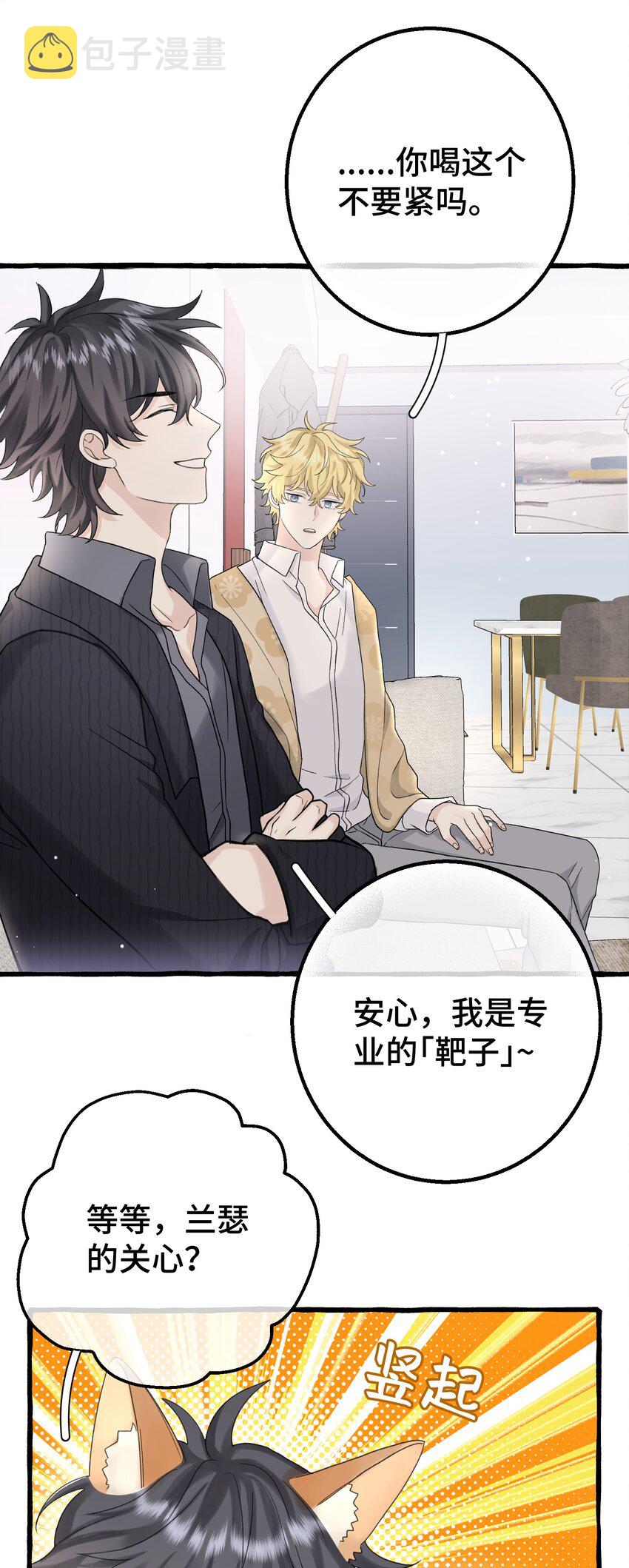 拜托让我尝一口漫画在哪看漫画,019 成瘾？2图
