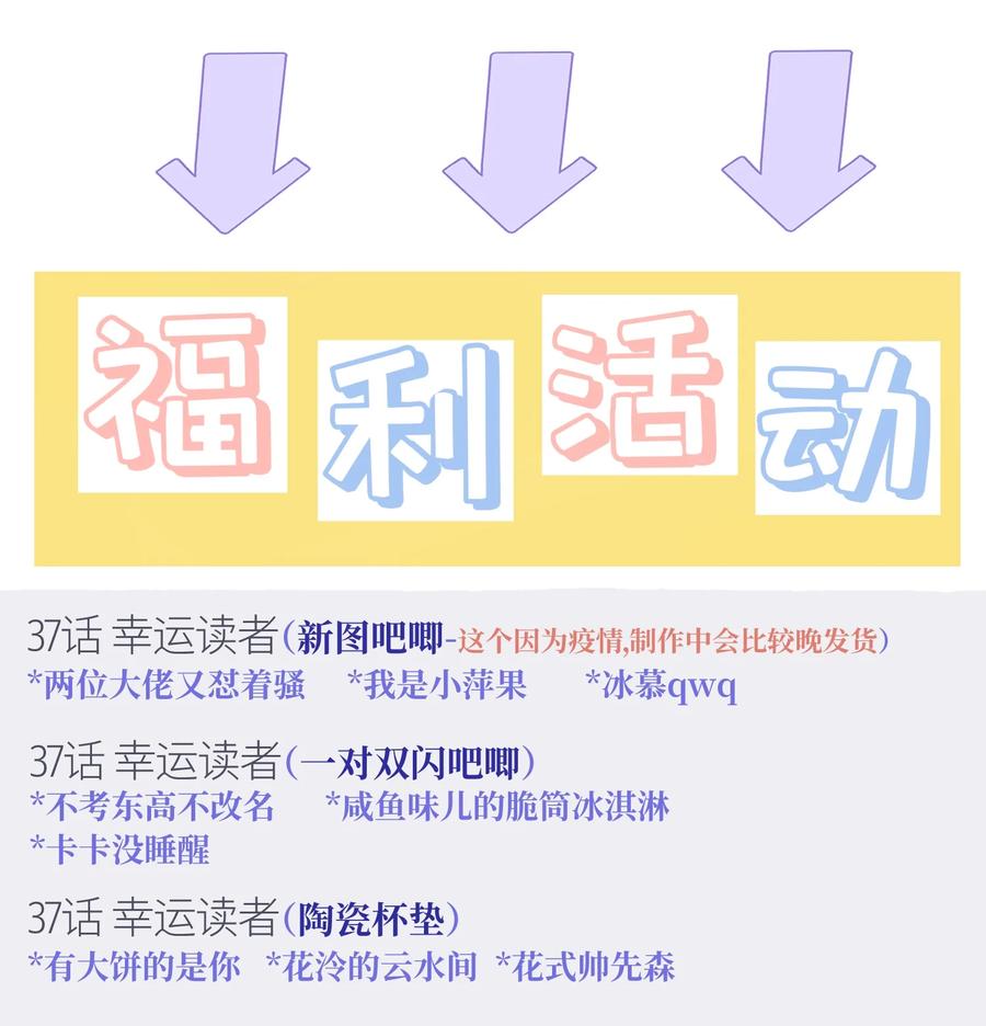 拜托让我尝一口漫画在哪看漫画,039 希望你懂1图