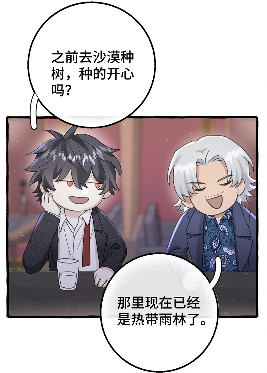 拜托让我尝一口漫画在哪看漫画,017 不要排斥我1图