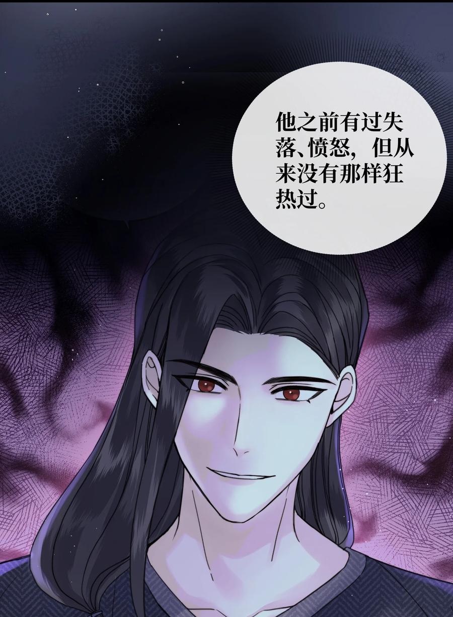 拜托让我尝一口漫画,046 我是你命中注定2图