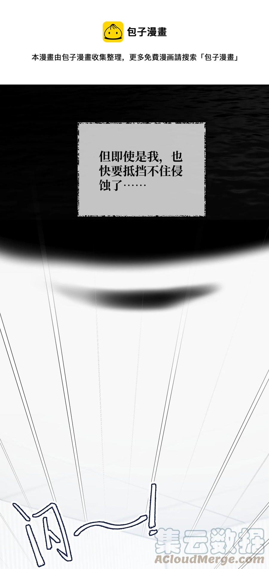 拜托让我尝一口漫画在哪看漫画,062 你要做好心理准备1图