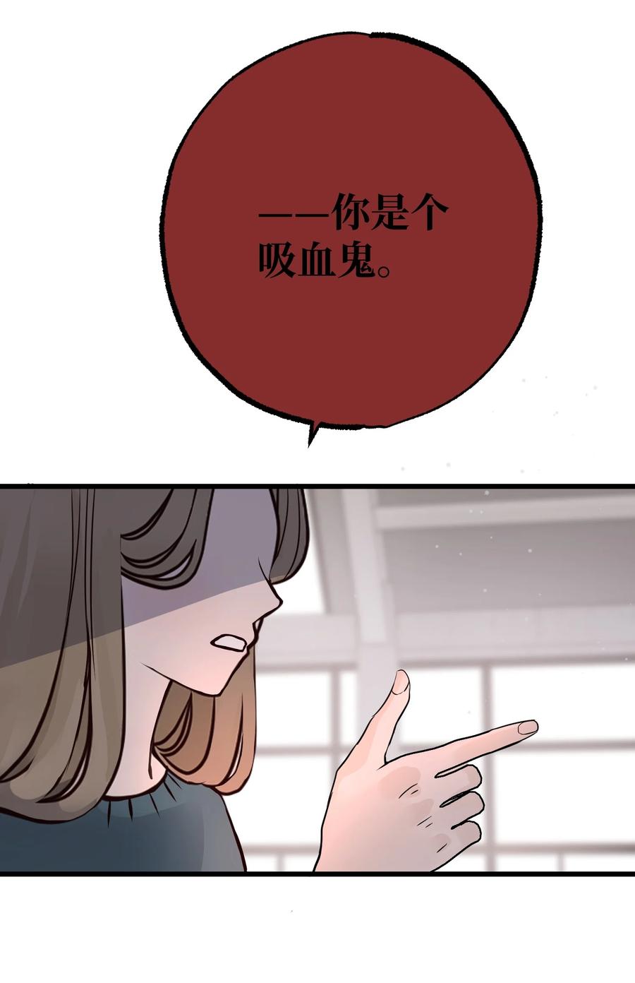 拜托让我尝一口37漫画,059 我孙子？！2图