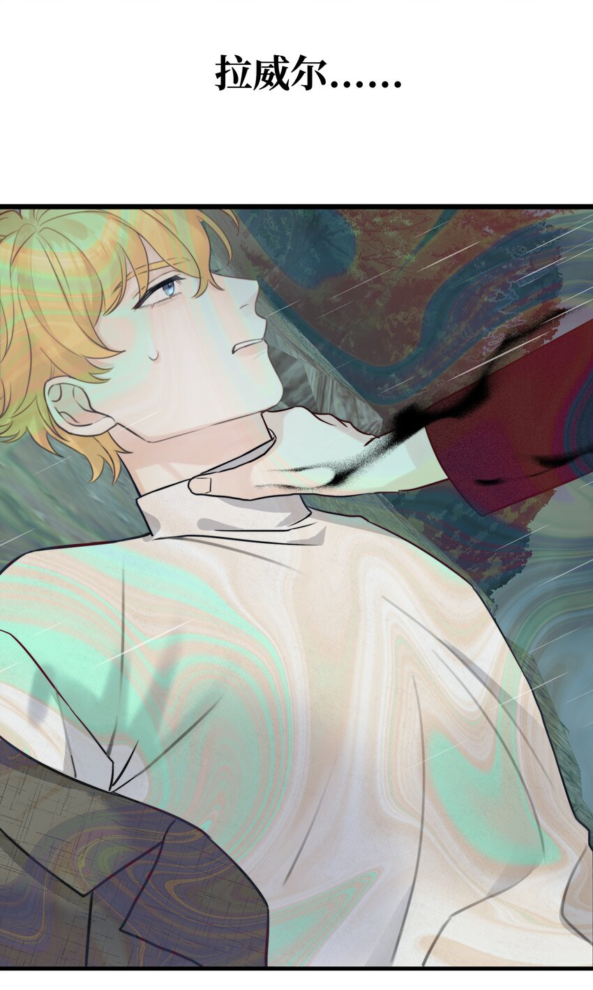 拜托让我尝一口漫画在哪看漫画,065 是他吗……？1图