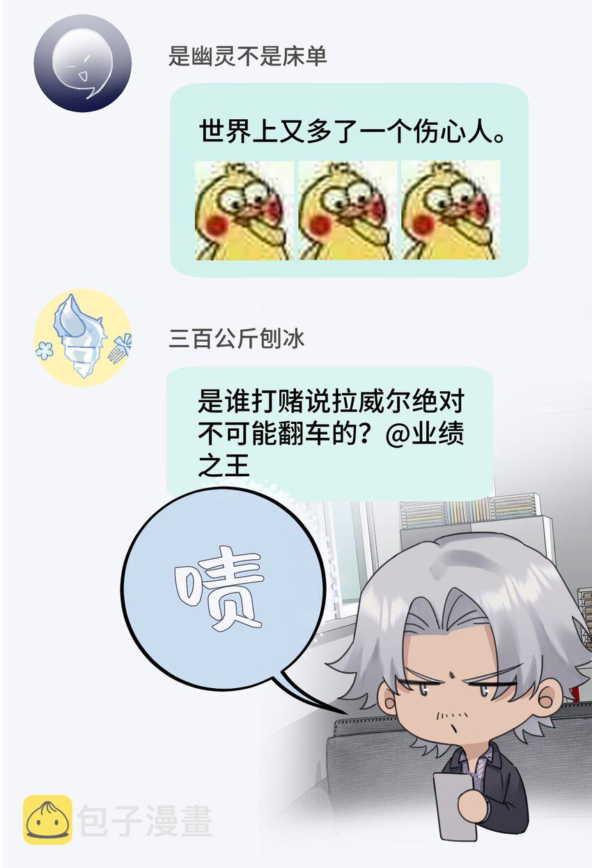 请你喜欢我漫画,031 他不理我1图