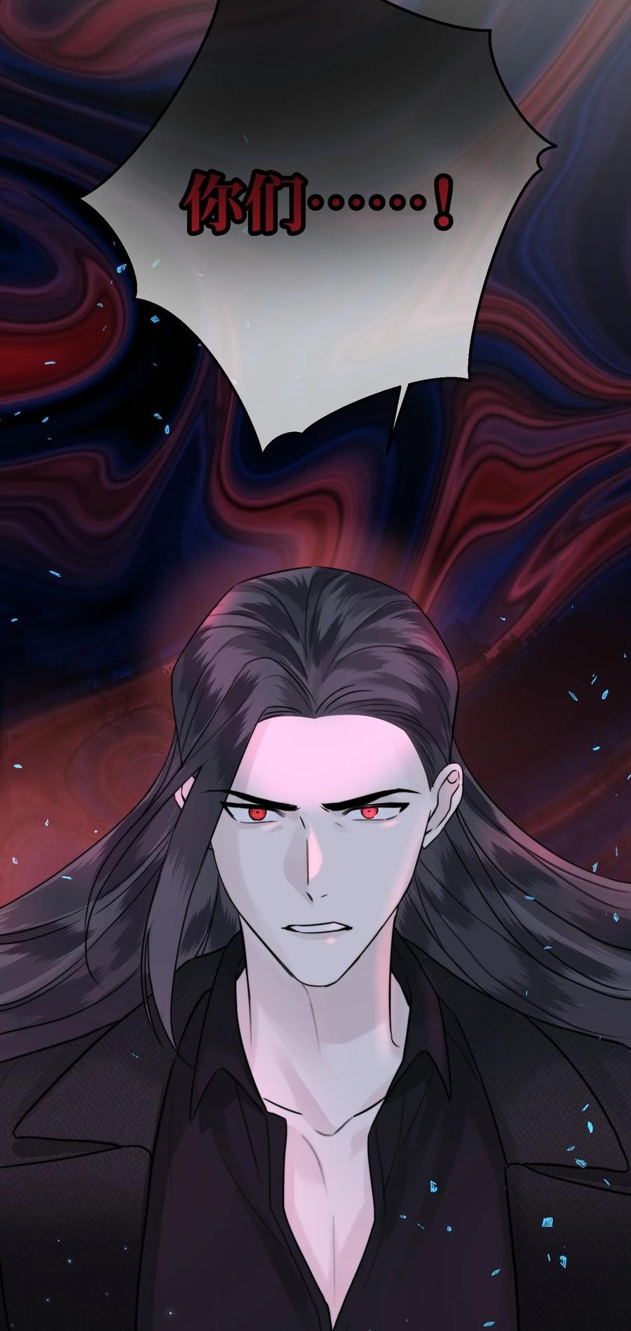 拜托让我尝一口漫画在哪看漫画,067 你到底想要什么？1图