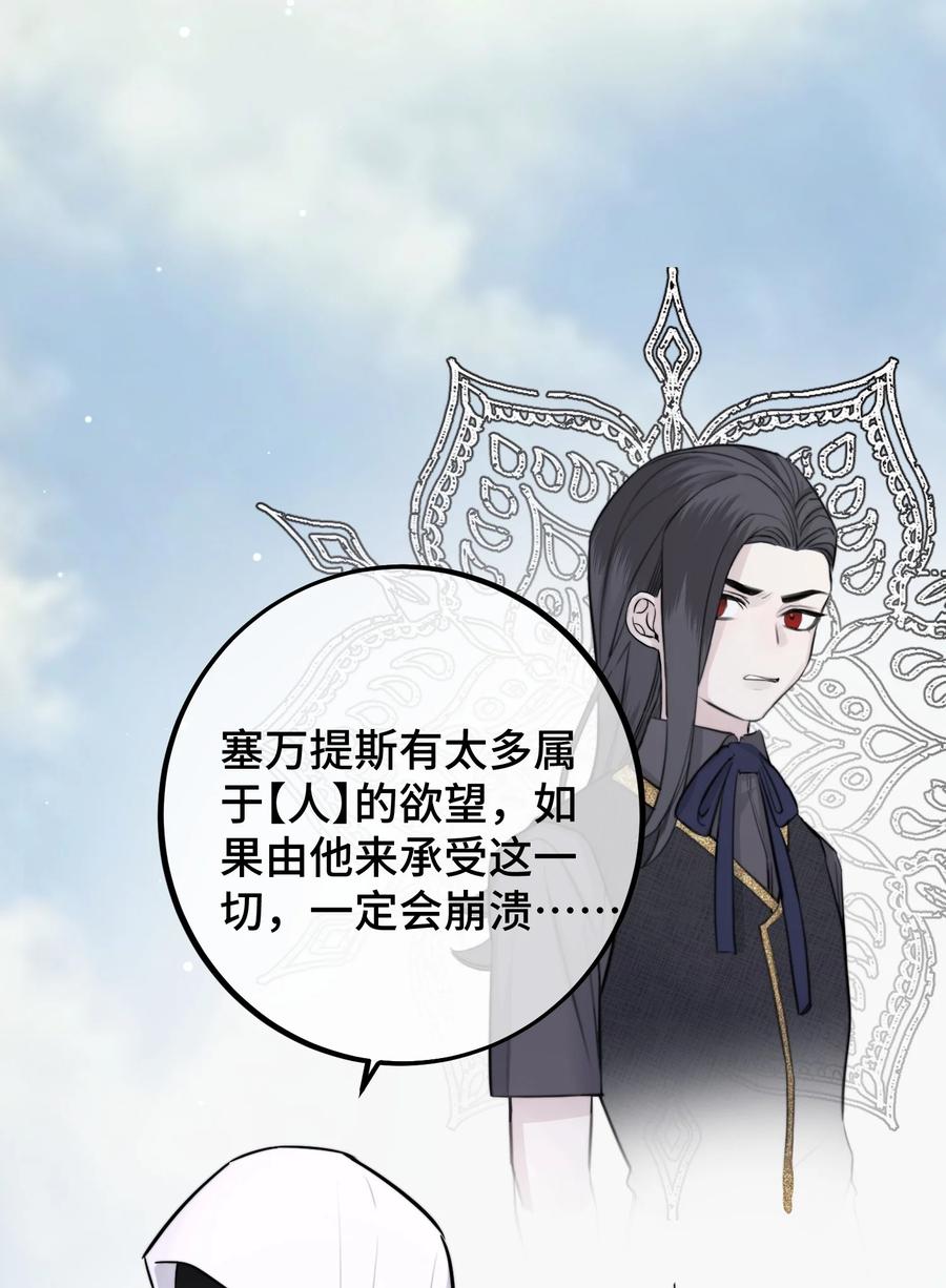 拜托让我尝一口漫画在哪看漫画,062 你要做好心理准备2图