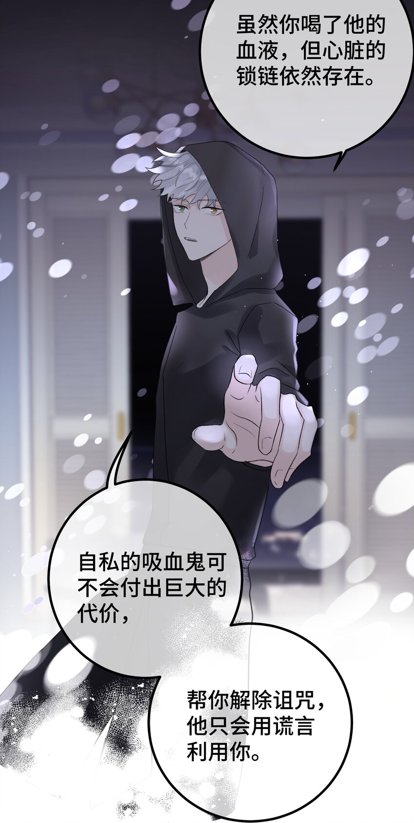 拜托让我尝一口后续漫画,023 想什么呢~1图