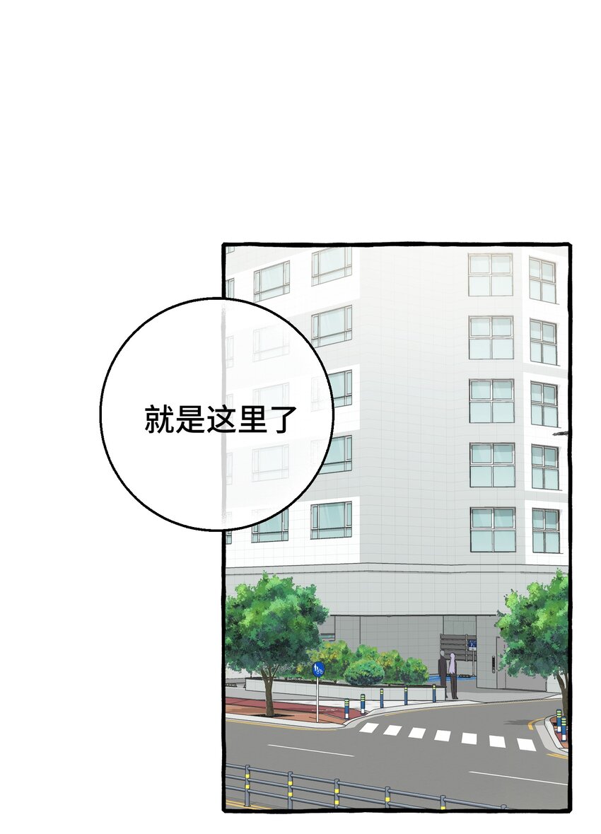 拜托让我尝一口结局漫画,008 吸血鬼，被解决掉啦？！2图