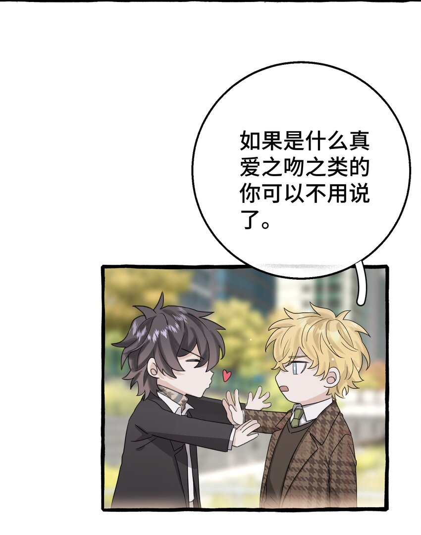 拜托让我尝一口漫画在哪看漫画,015 相信我，我能帮你。1图