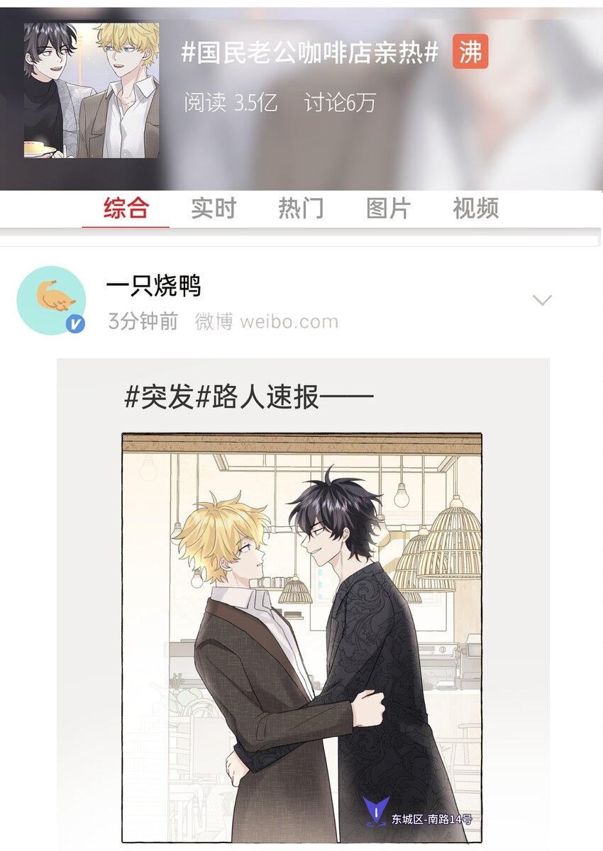 请你喜欢我漫画,024 麻烦你解释一下！2图