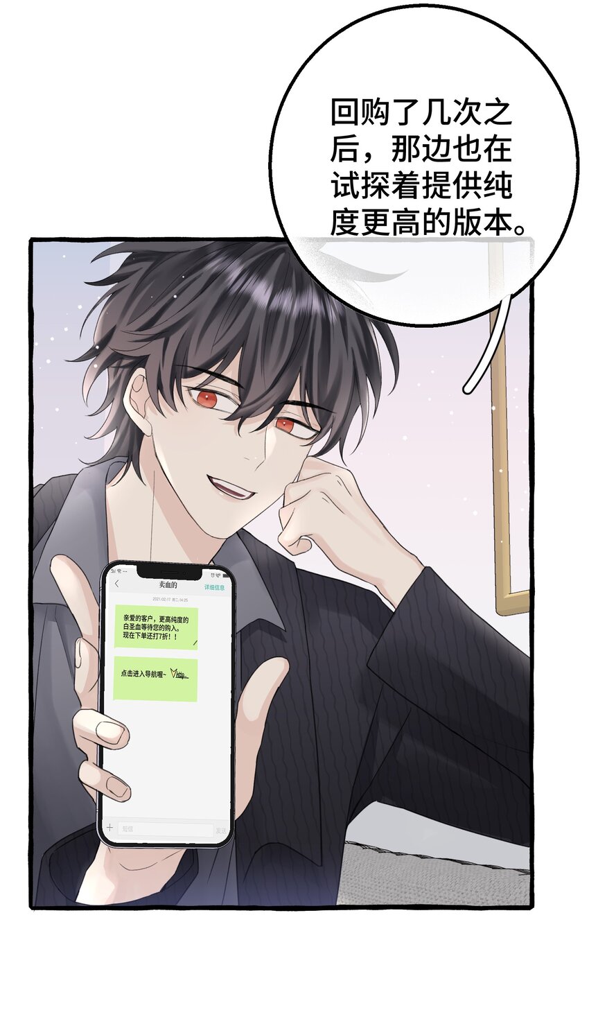 拜托让我尝一口漫画在哪看漫画,019 成瘾？2图