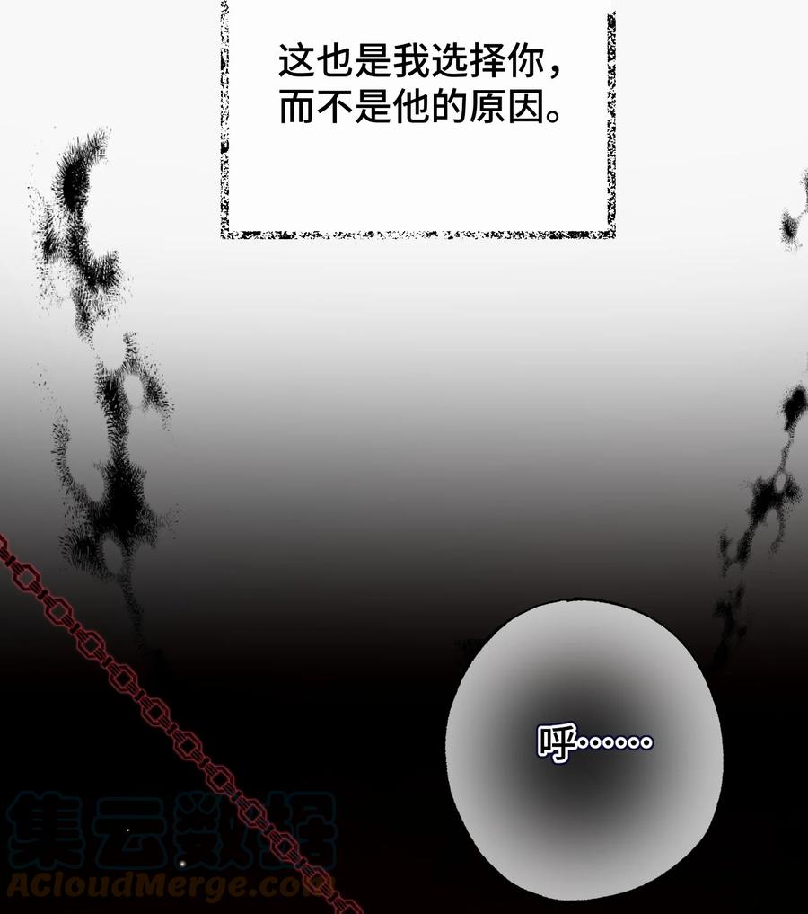 拜托让我尝一口漫画在哪看漫画,062 你要做好心理准备1图