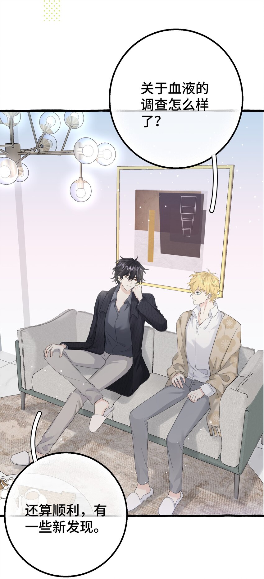拜托让我尝一口漫画在哪看漫画,019 成瘾？1图