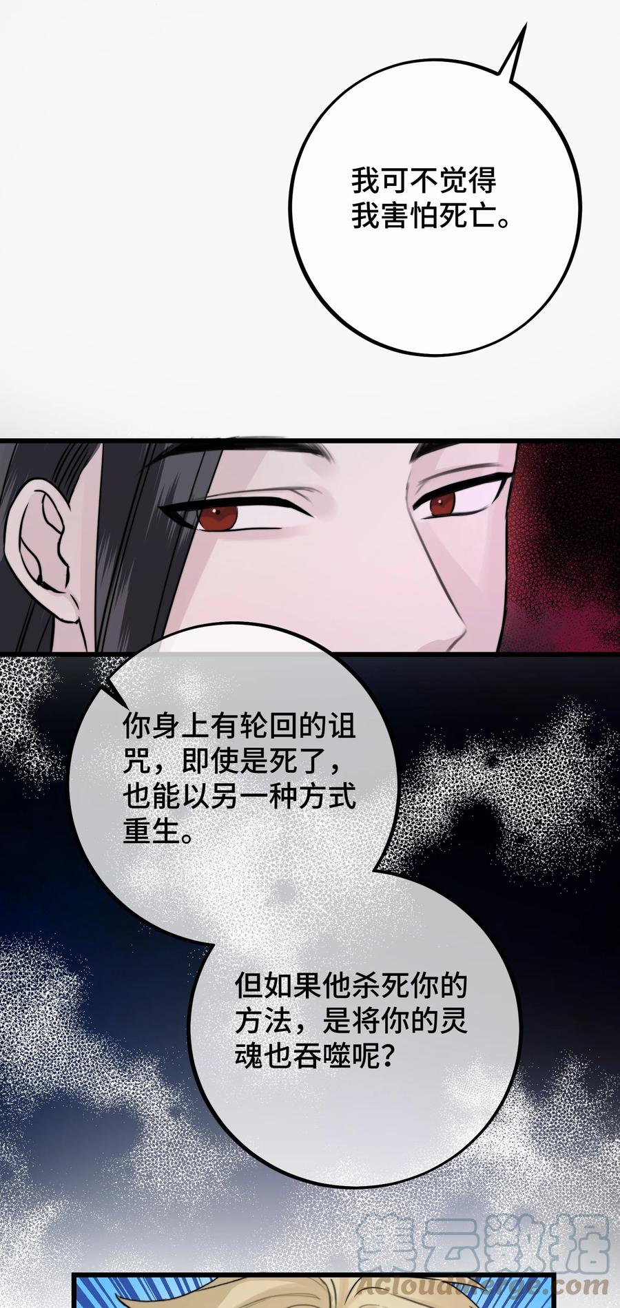 拜托让我尝一口漫画在哪看漫画,062 你要做好心理准备1图