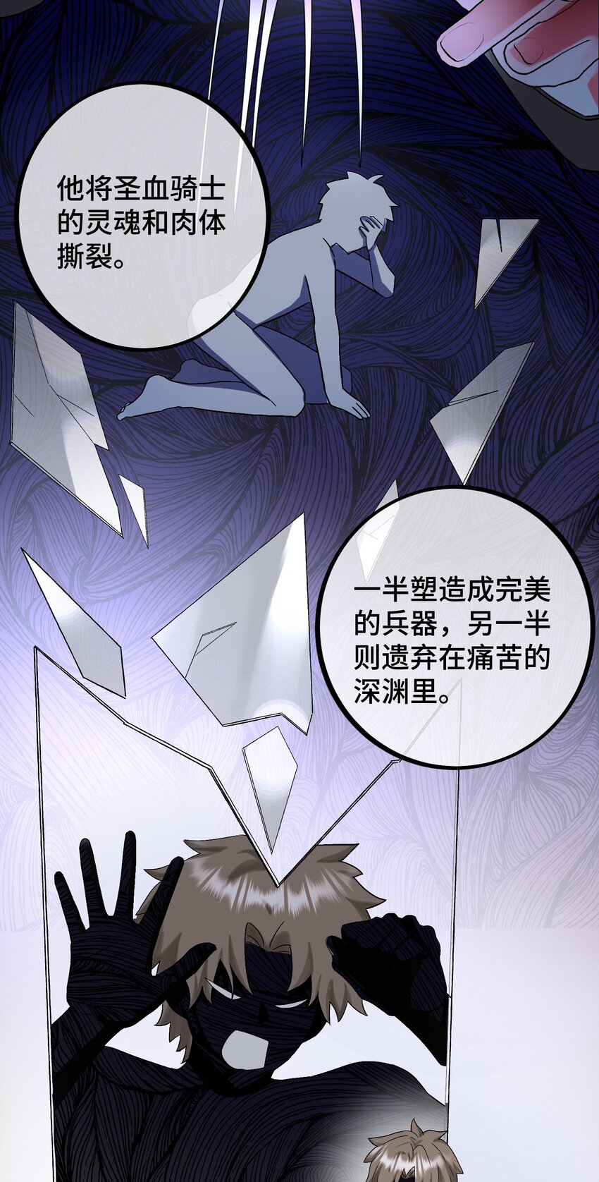 拜托让我尝一口漫画下拉漫画,034 给你力量1图