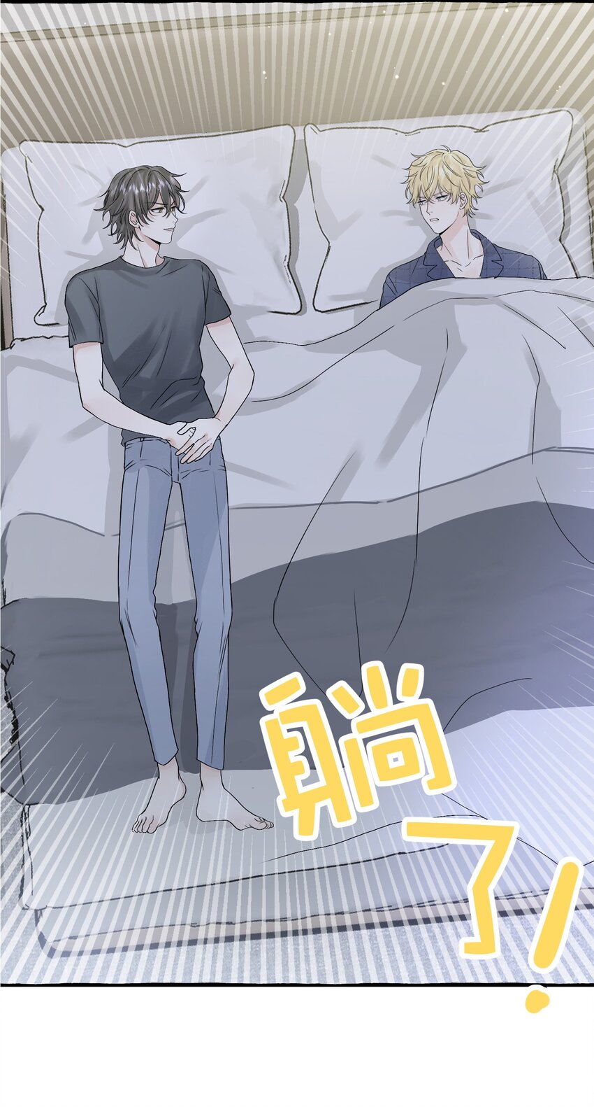 拜托让我尝一口免费下拉式漫画漫画,0 序章1图