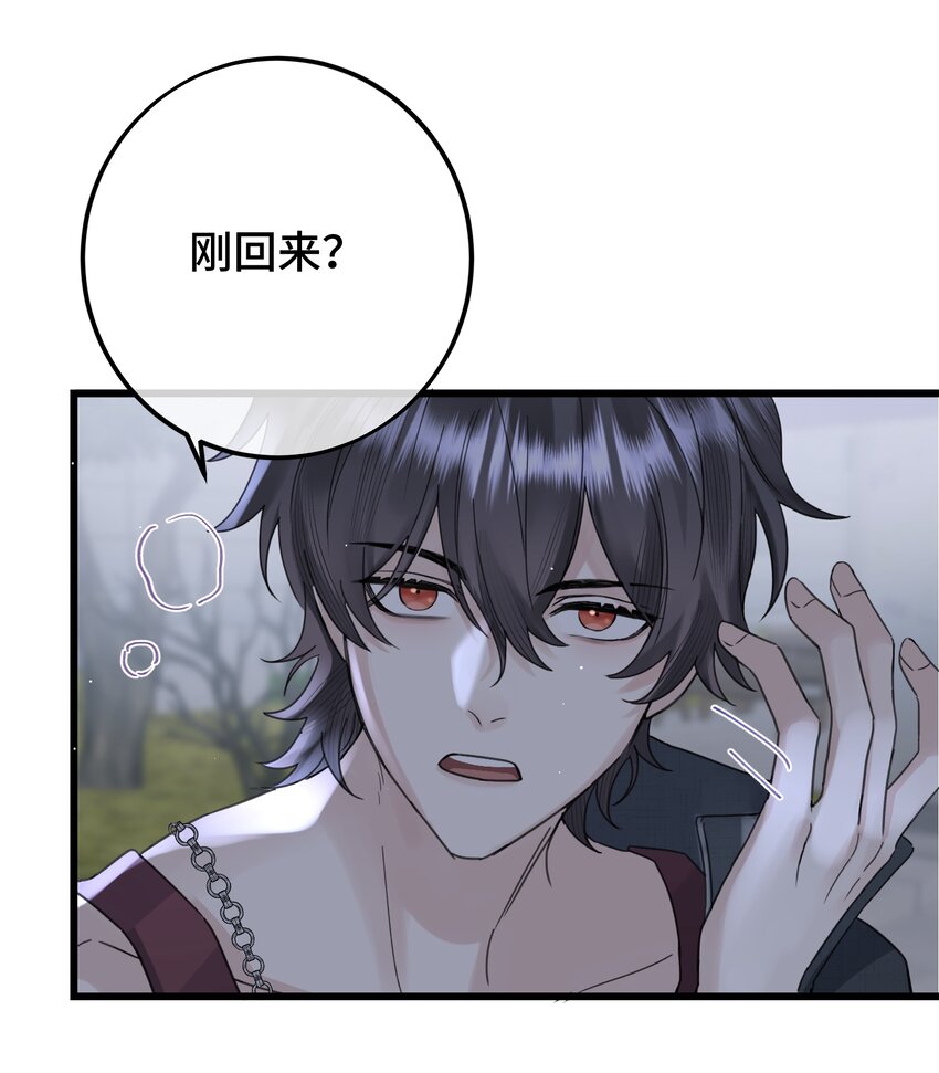 拜托让我尝一口漫画在哪看漫画,036 都是因为他！1图