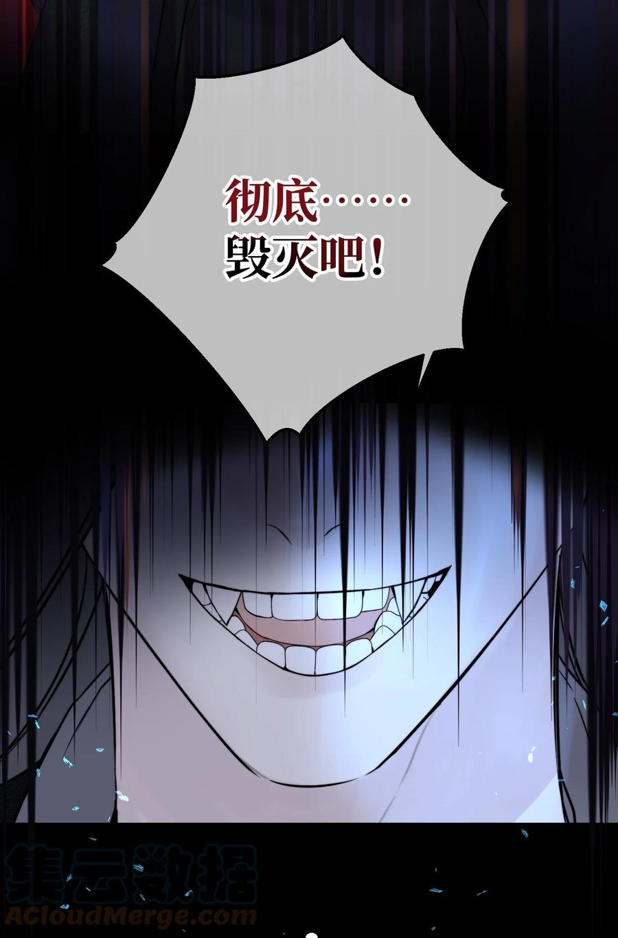 拜托让我尝一口漫画在哪看漫画,067 你到底想要什么？2图