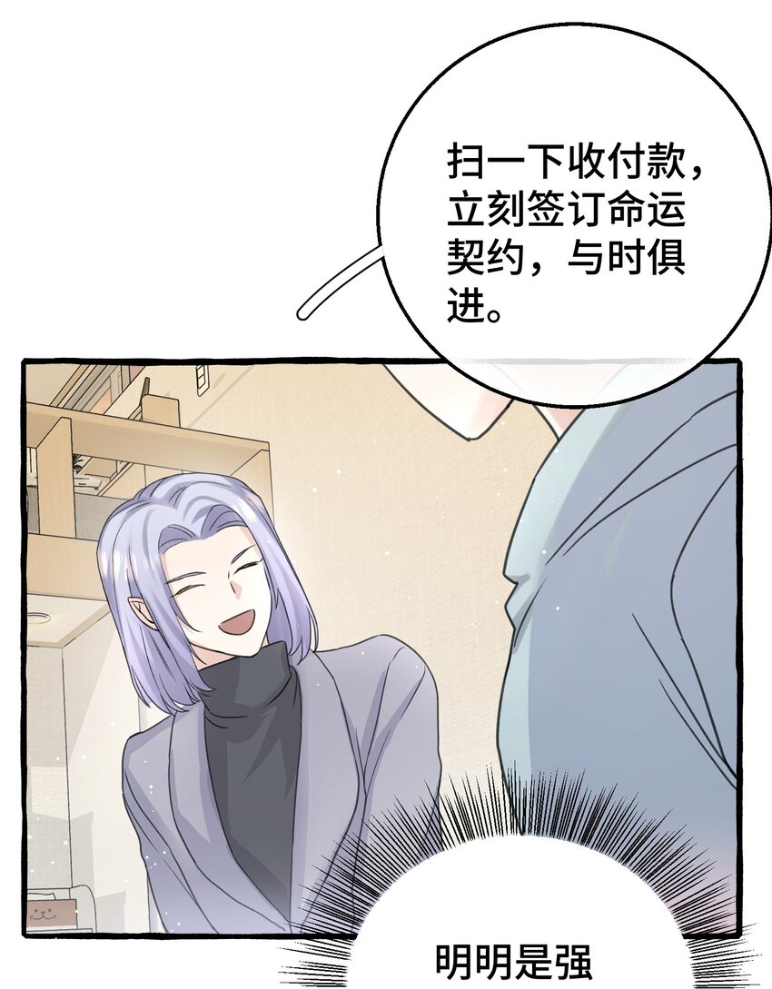 拜托让我尝一口37漫画,014 你知道什么是爱情吗?1图