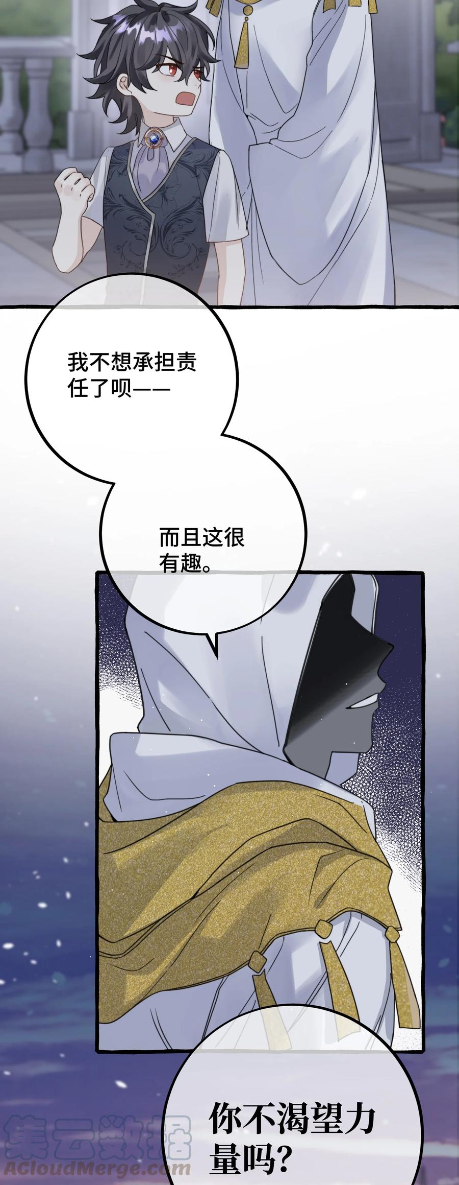 拜托让我尝一口漫画漫画,038 你不怕吗？1图