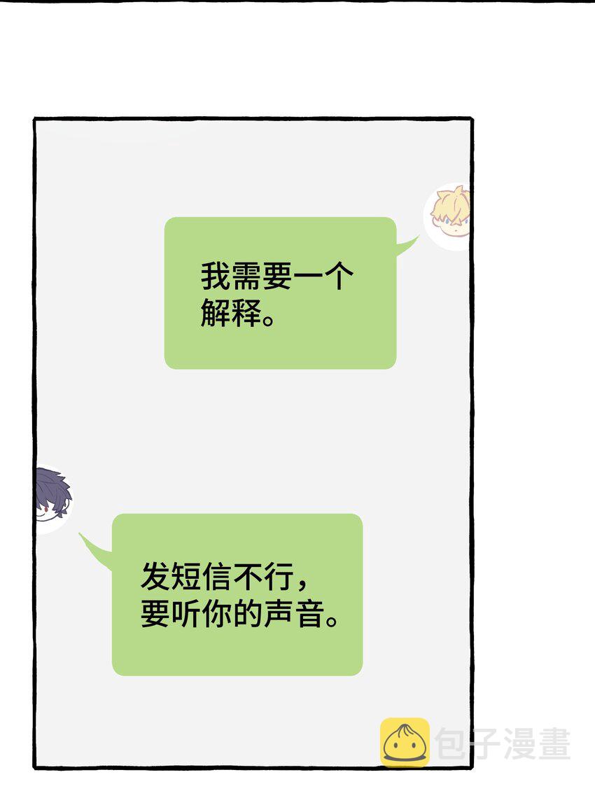 拜托让我尝一口漫画下拉漫画,013 没想到需要我主动2图