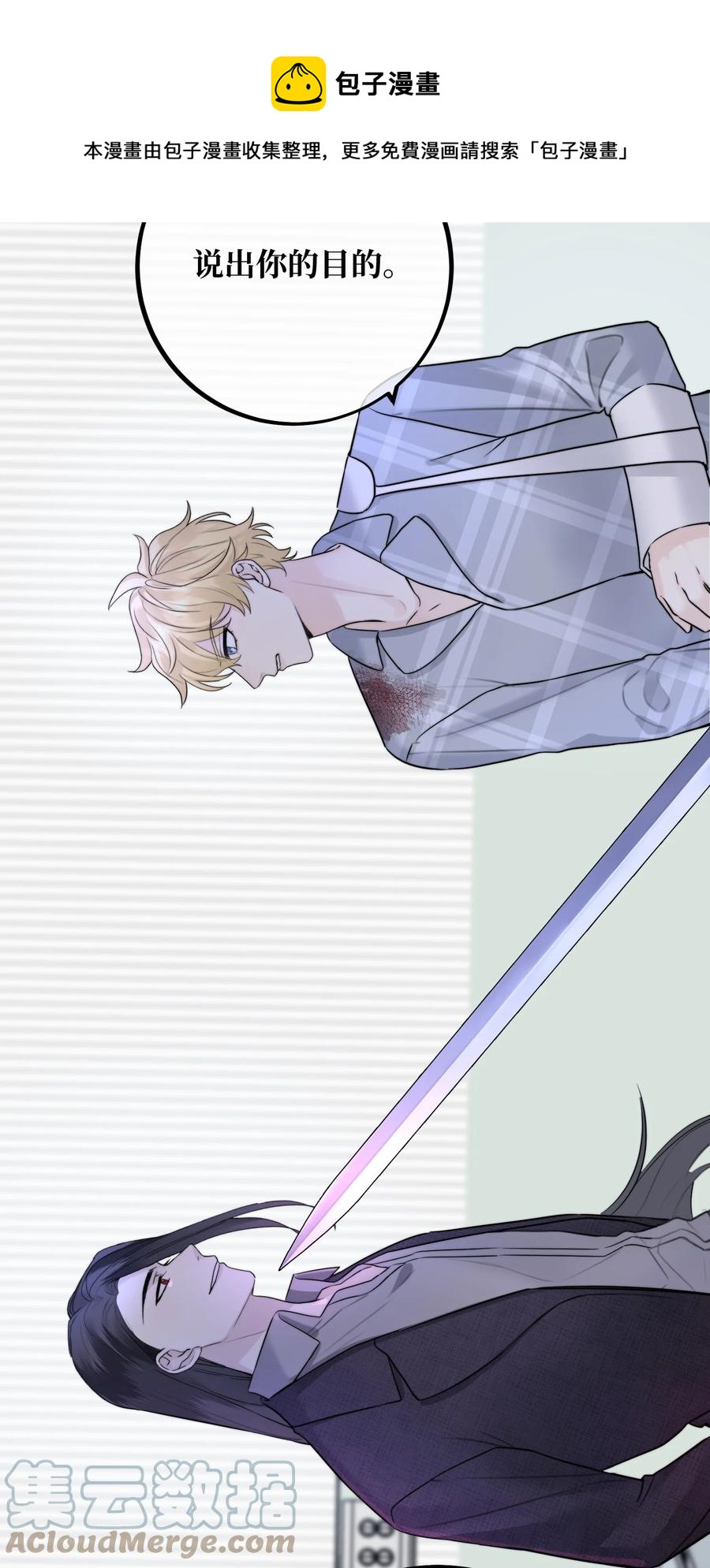 拜托让我尝一口漫画在哪看漫画,062 你要做好心理准备1图