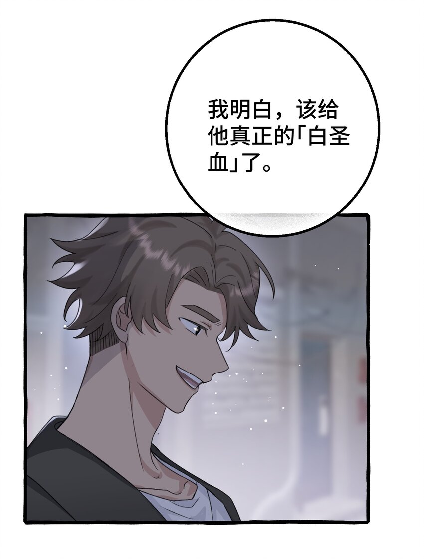 拜托让我尝一口漫画在哪看漫画,019 成瘾？2图