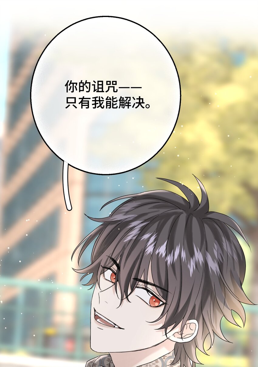 拜托让我尝一口漫画在哪看漫画,015 相信我，我能帮你。1图