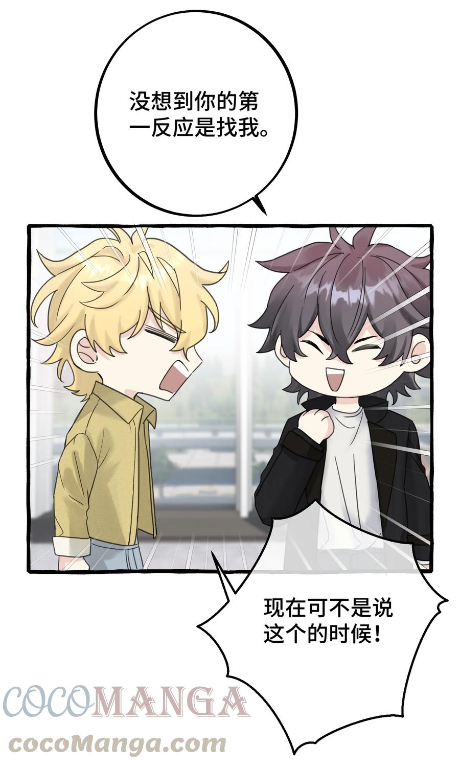 拜托让我尝一口漫画在哪看漫画,040 祭祀！1图