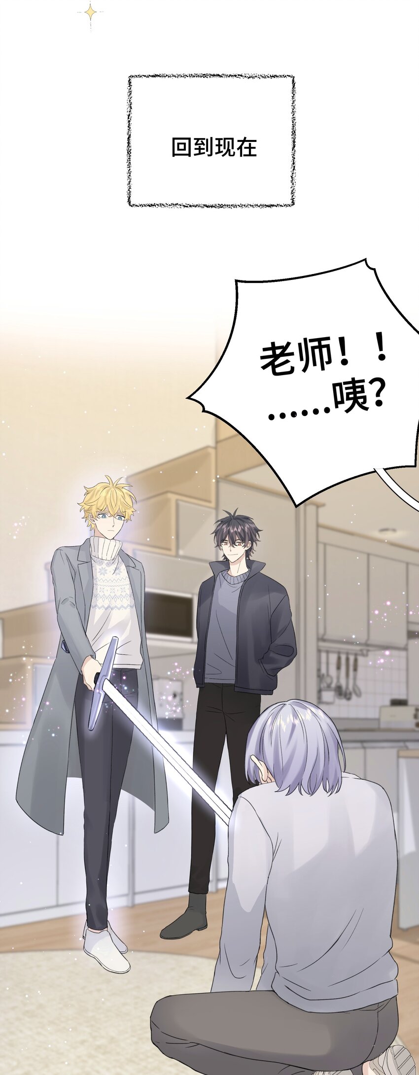 拜托让我尝一口漫画在哪看漫画,014 你知道什么是爱情吗?2图