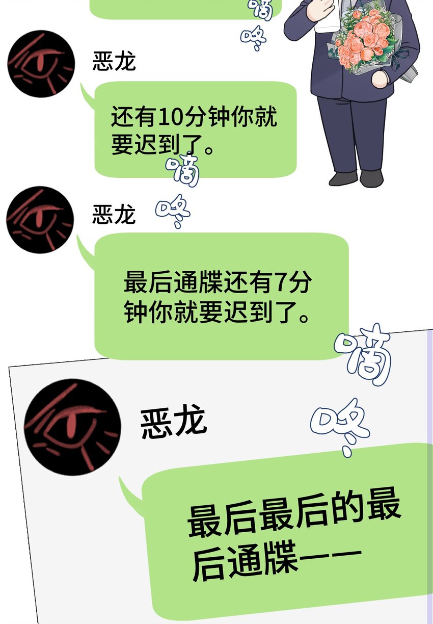 请你喜欢我漫画,010 无法解除的诅咒2图